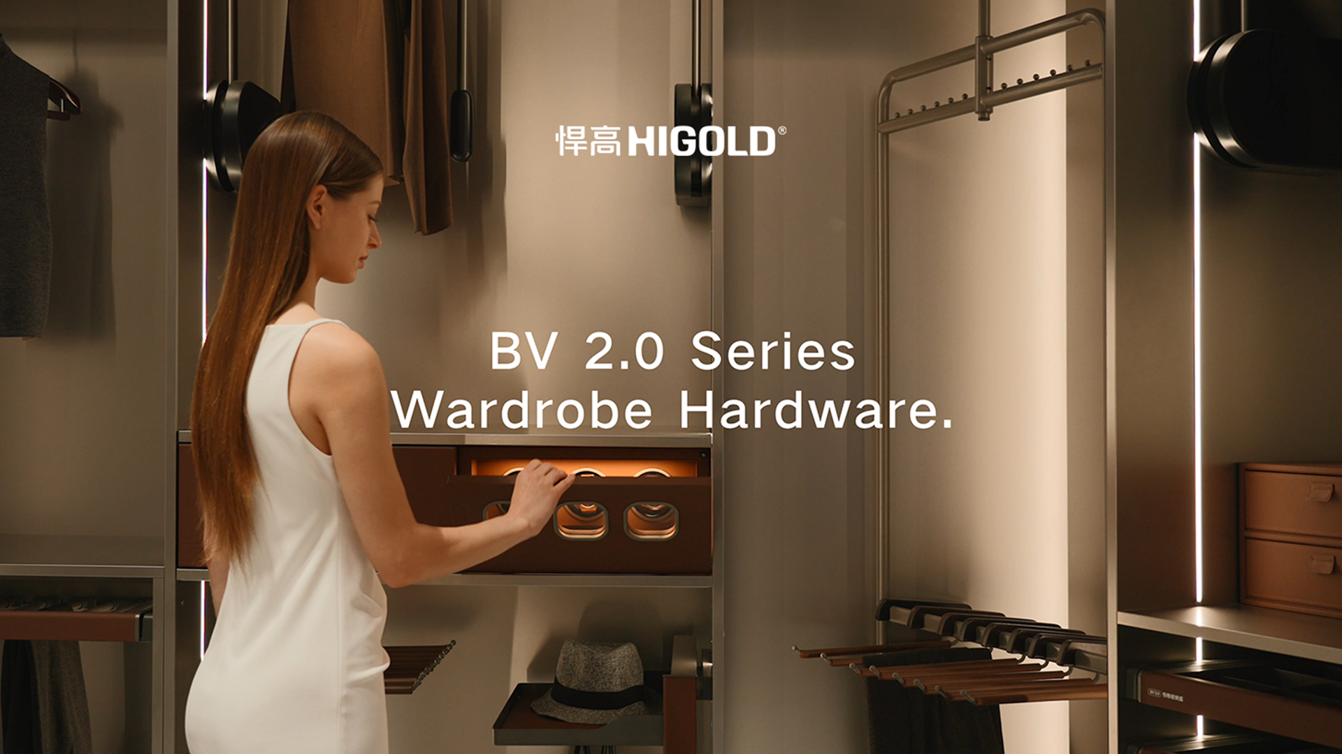 简奢空间藏纳秩序之美。悍高衣柜收纳五金—BV2.0系列致美绽放