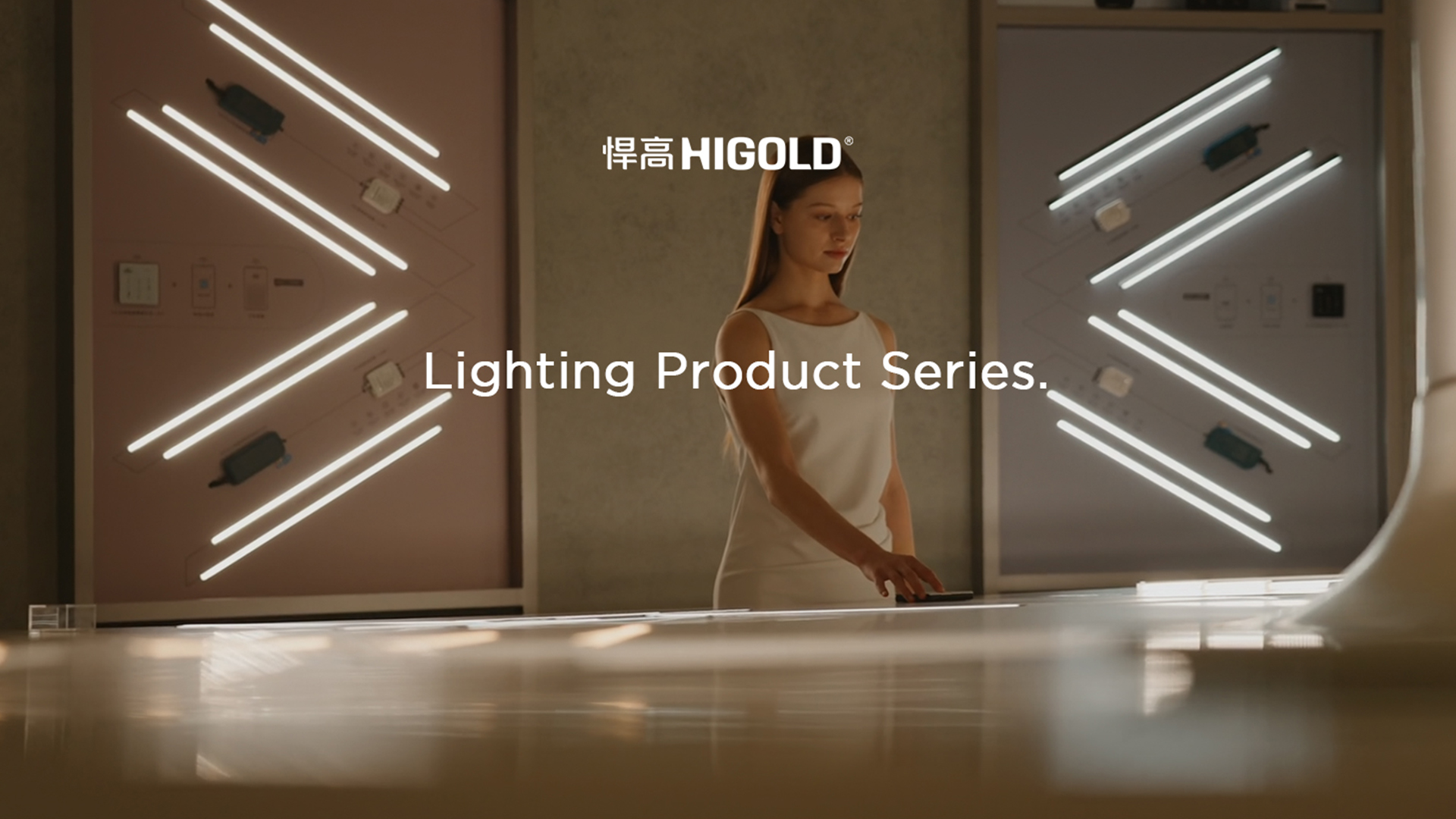 撷取璀璨鎏光，塑造空间场域。悍高柜类照明—演绎光影盛宴