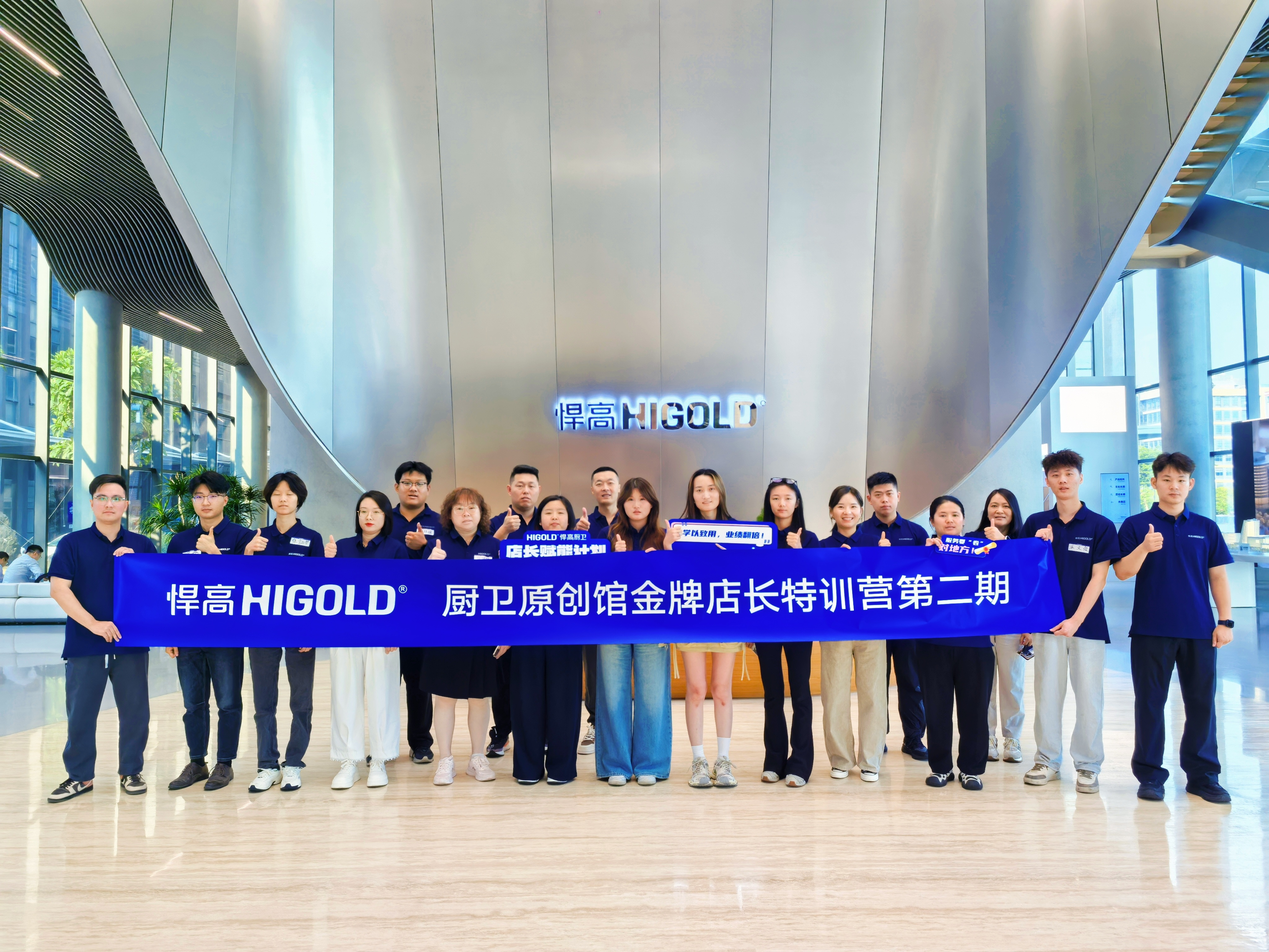 赋能门店，智赢未来 —— 第二期金牌店长特训营圆满落幕！